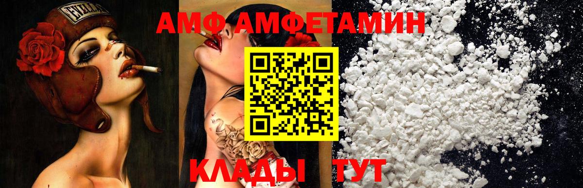 АМФ 97% Слободской