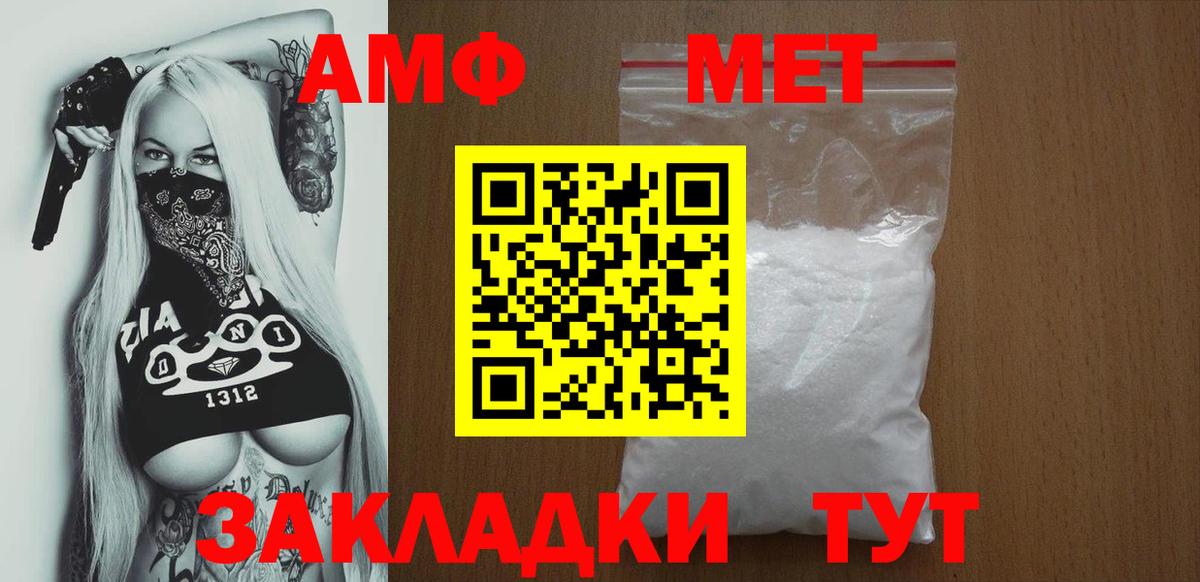 АМФ 97%  Вход с VPN  Амфетамин  Слободской 
