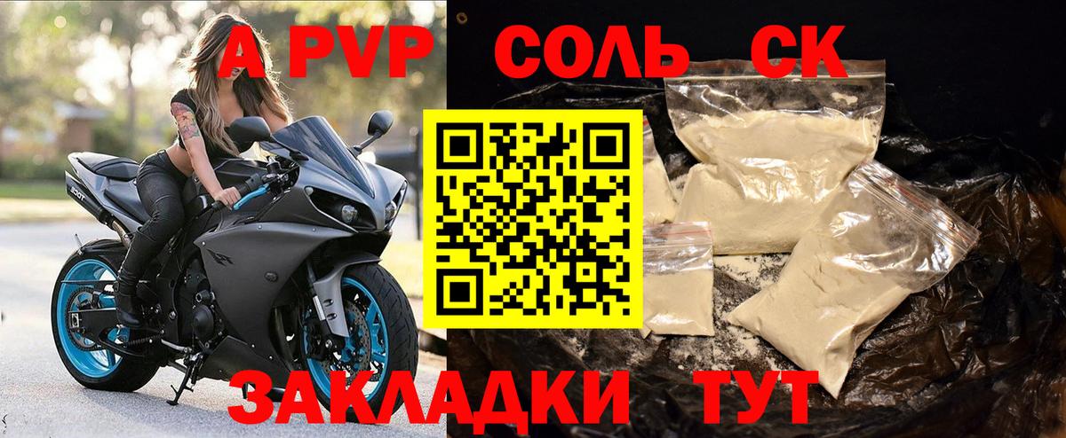 Альфа ПВП Crystall  APVP VHQ  Слободской  Вход с VPN 