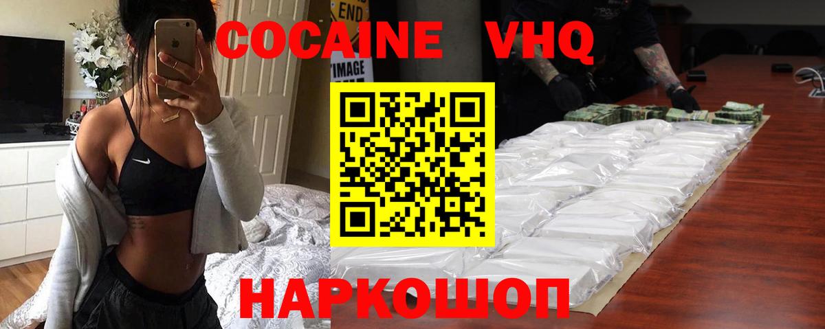Слободской  Кокаин 99%  Вход с VPN  Кокаин 97% 