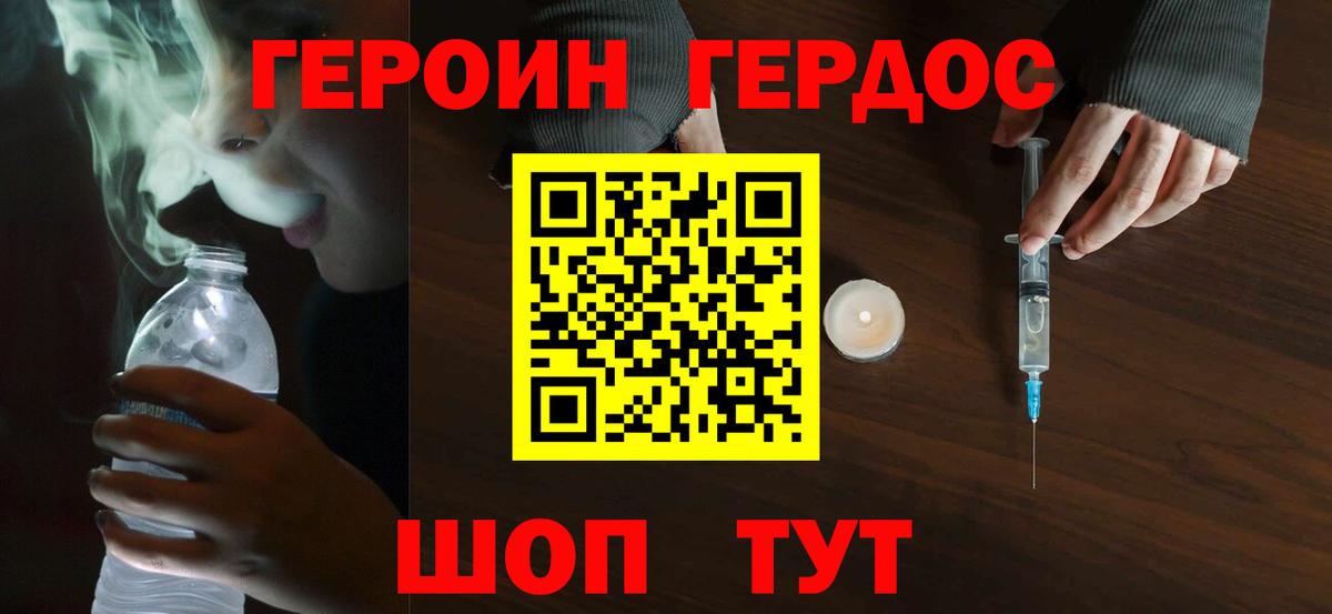ГЕРОИН  Вход с VPN  Слободской  ГЕРОИН хмурый 