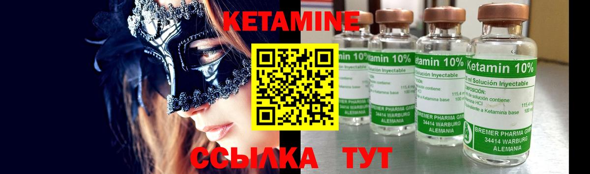 это официальный сайт  КЕТАМИН VHQ  Вход с VPN  Слободской 