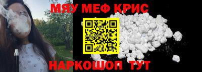 меф Бугуруслан