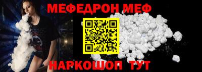 меф Бугуруслан