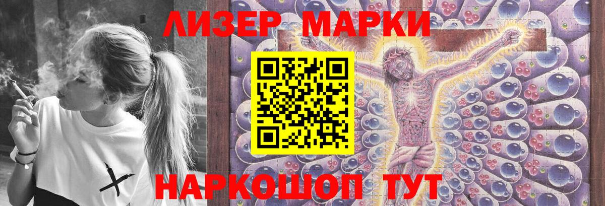 ЛСД экстази ecstasy Слободской