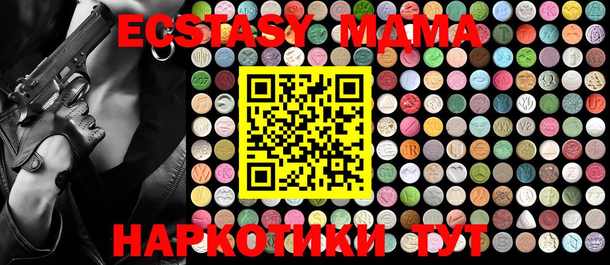 Слободской  MDMA  Вход с VPN  МДМА VHQ 