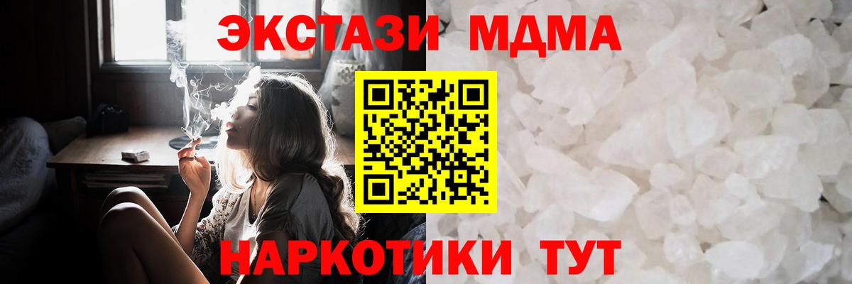 MDMA crystal Слободской