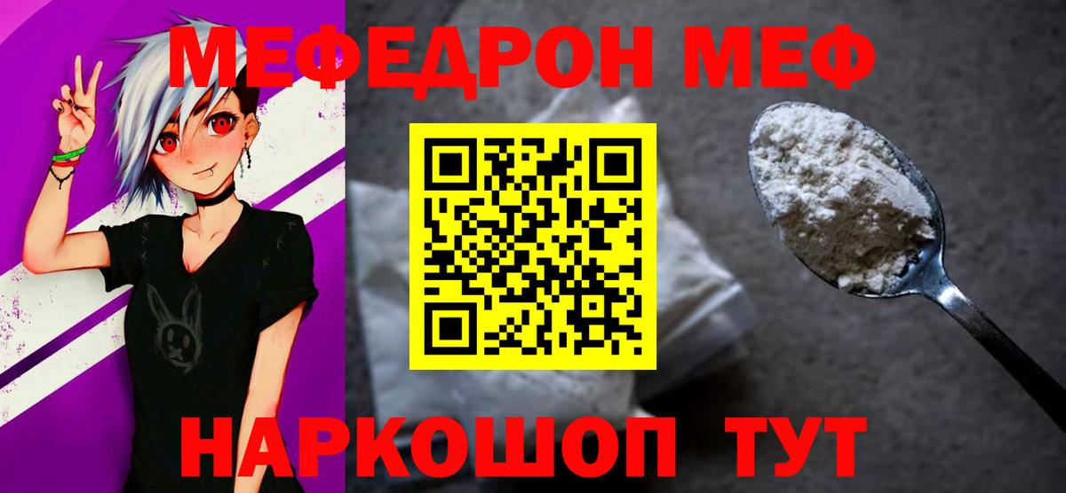 МЕФ кристаллы Слободской