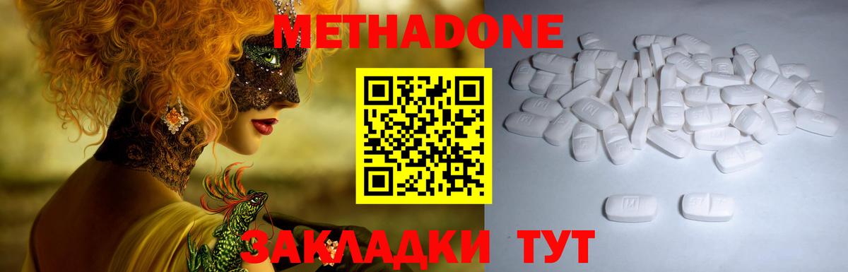 МЕТАДОН белоснежный  Вход с VPN  Слободской 