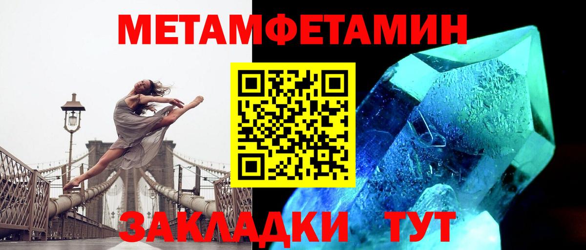 МЕТАМФЕТАМИН  Вход с VPN  Слободской  Метамфетамин пудра  Метамфетамин пудра 