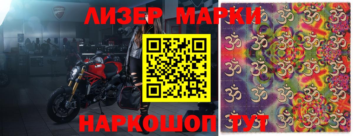Слободской  Марки N-bome 1,5мг  Вход с VPN 