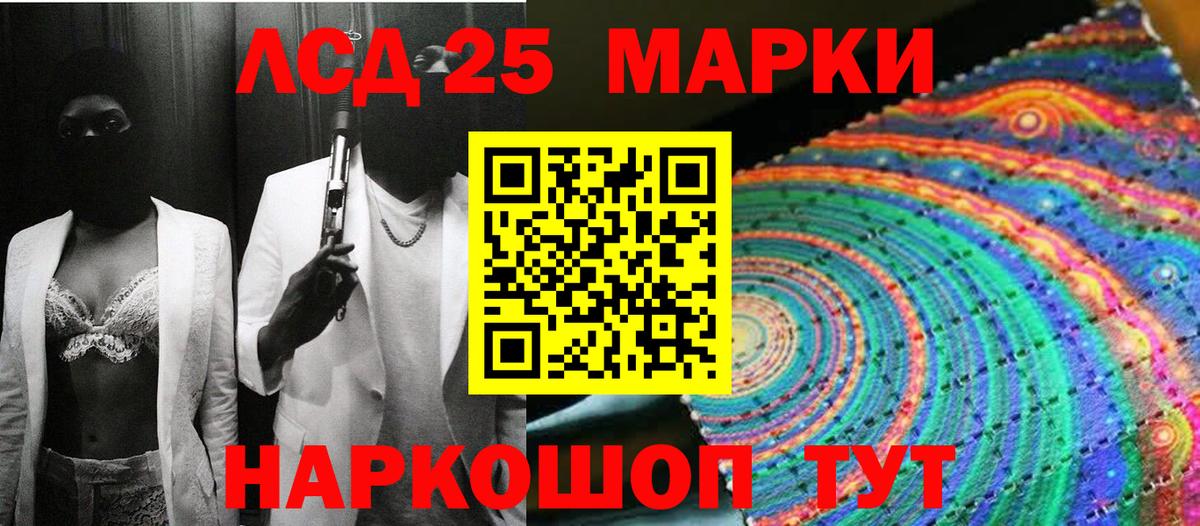 Марки NBOMe 1,8мг Слободской
