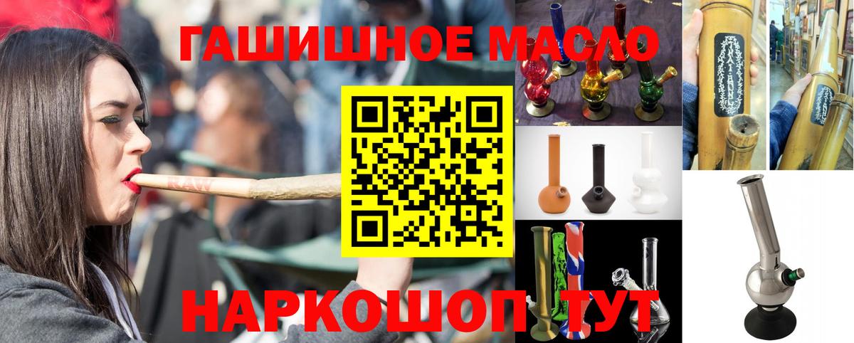 ТГК гашишное масло Слободской